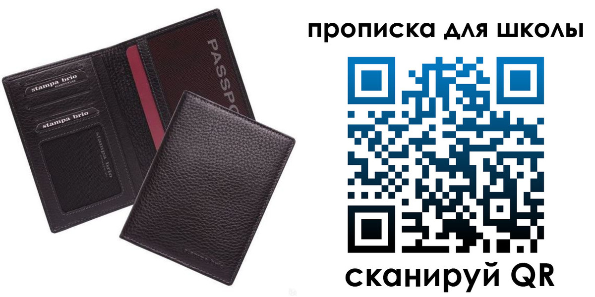 временная прописка в Невеле
