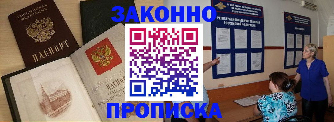 прописка иностранных граждан в Невеле