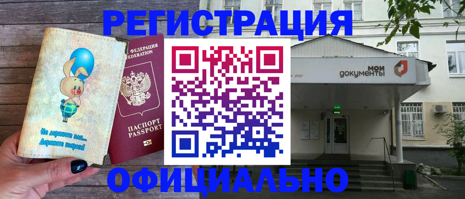 временная регистрация в квартире в Невеле