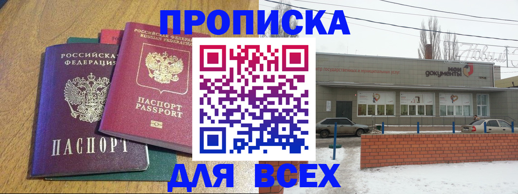 временная регистрация адрес в Невеле