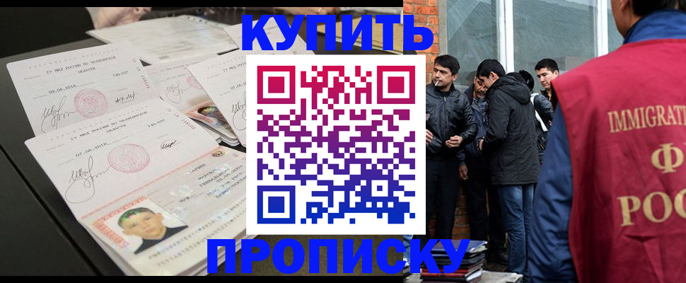 временная регистрация в квартире в Невеле