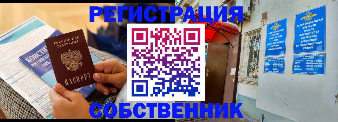 прописка законно в Невеле