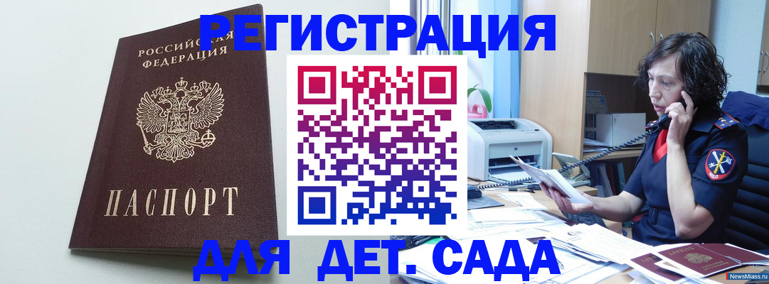 прописка в Невеле